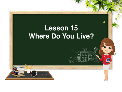 Where Do You Live-All about Me 精品课件