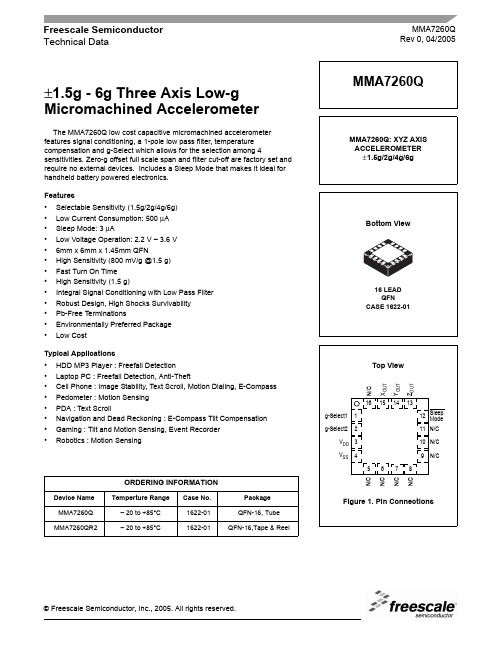MMA7260QR2中文资料