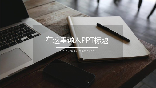 传统高大上炫酷个性微立体静态项目汇报ppt模板