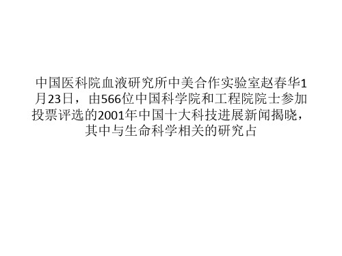 胚胎干细胞和成体干细胞比较研究要点