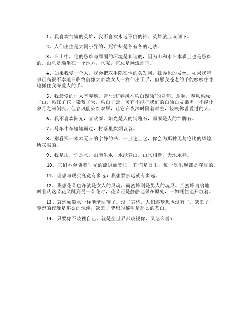 迟子建经典语录大全推荐