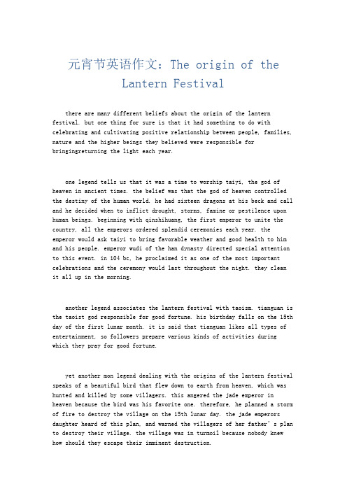 各种节日作文 元宵节英语作文：The origin of the Lantern Festival-精品