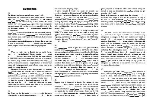 (完整word版)高一语法填空专项训练12篇
