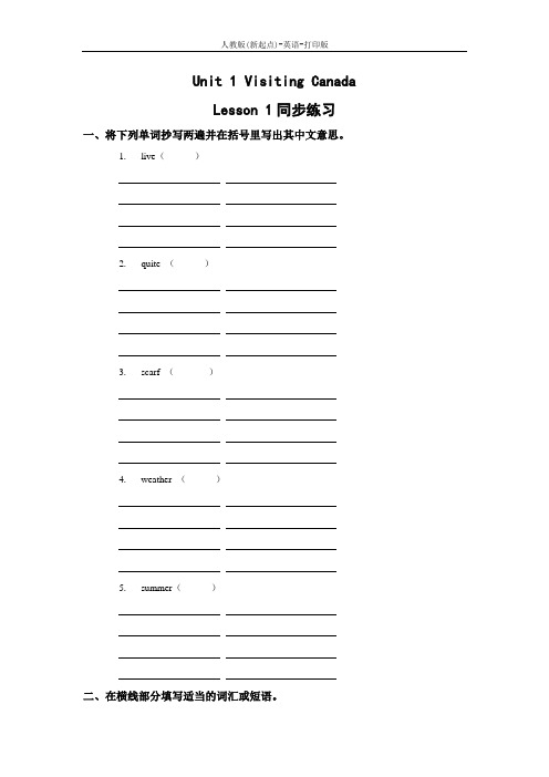 人教版(新起点)-英语-六年级下册-Unit 1 Visiting Canada Lesson 1 同步习题