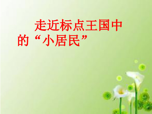利用绘本学表达-《和甘伯伯去游河》