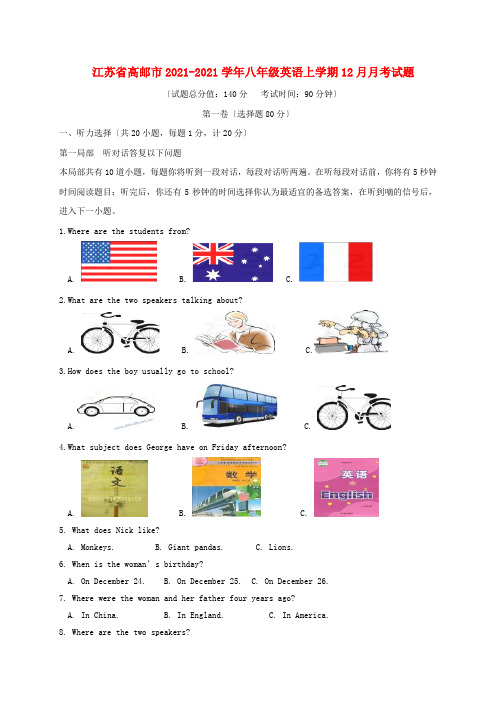 江苏省高邮市2017_2018学年八年级英语上学期12月月考试题牛津译林版