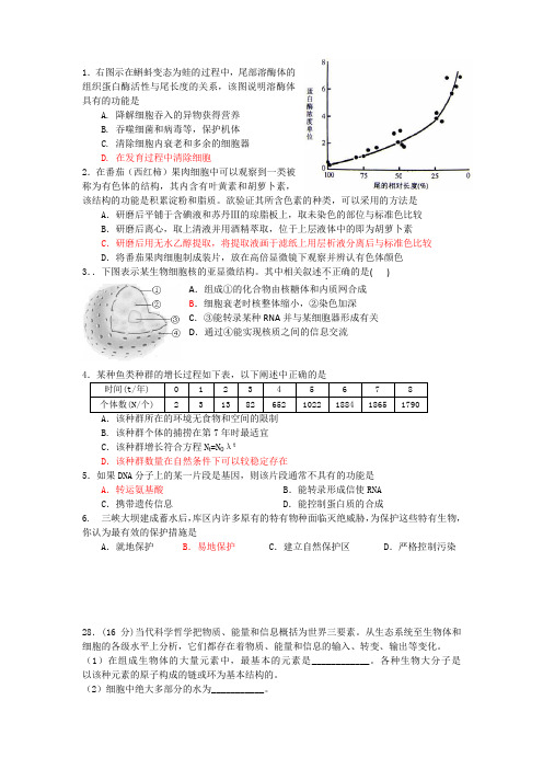 09届高考理综生物复习测试2