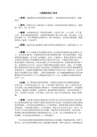 山楂果冻的加工技术