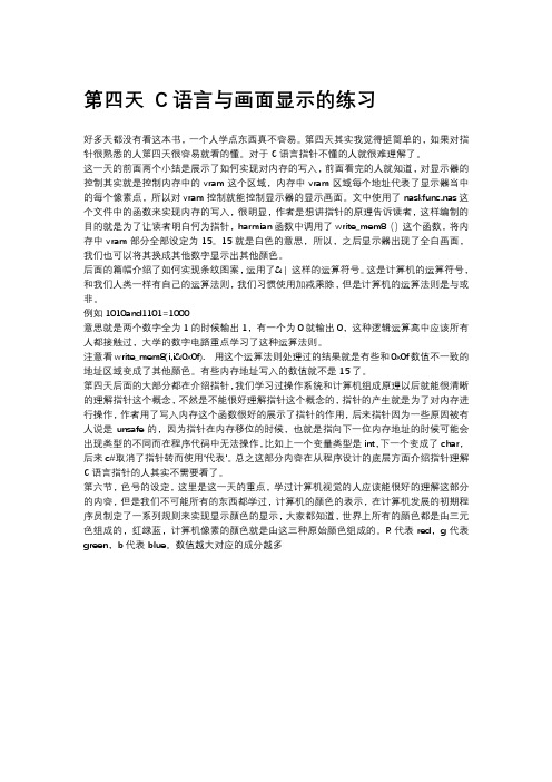 30天自制操作系统学习理解_04