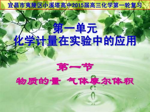 阿伏伽德罗常数的考查