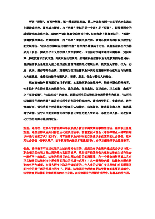 核心概念--“形塑”界定