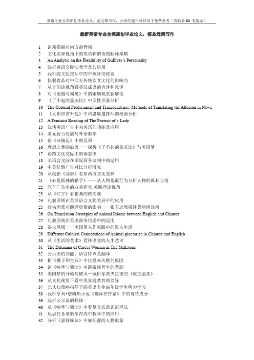 《喜福会》中的文化身份分析