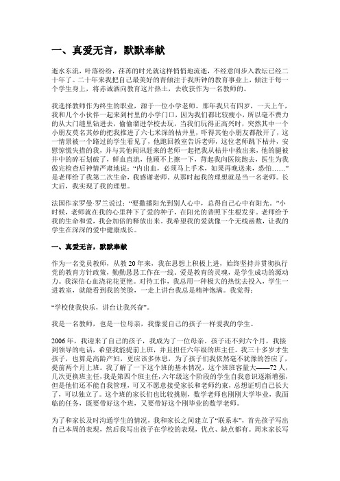 二.以身作则,行为世范