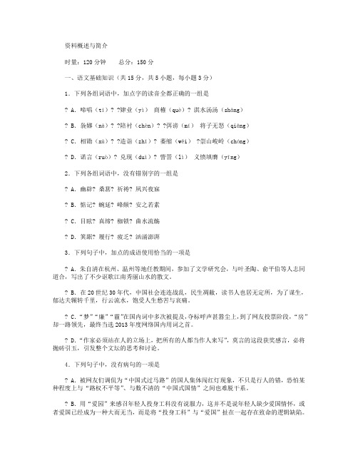 湖南省邵阳县石齐学校2014-2015学年高一上学期期末考试语文试卷