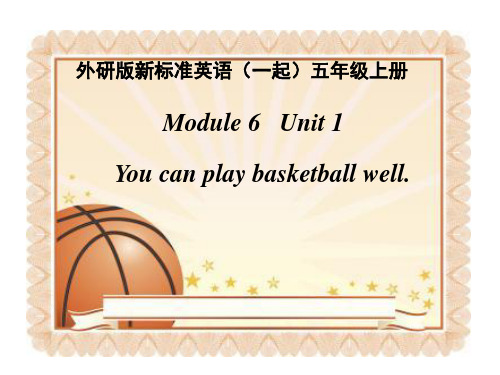 五年级上册英语Module 6 Unit 1  You can play basketball well 外研社