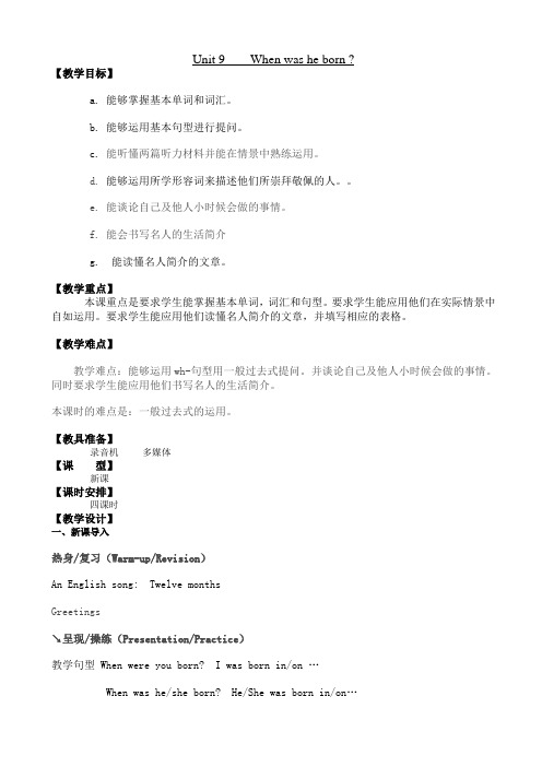 Unit_9_When_was_he_born？教学设计AlKKAP