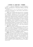 责任高于一切
