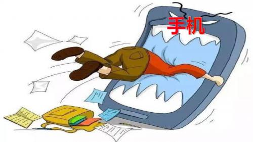 六年级安全教育主题班会课件-健康使用手机 全国通用(共17张PPT)
