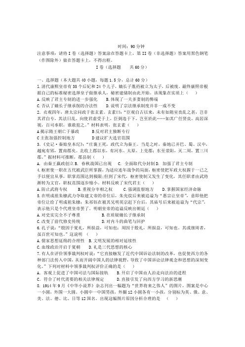 2017-2018学年高二历史下学期3月月考试题