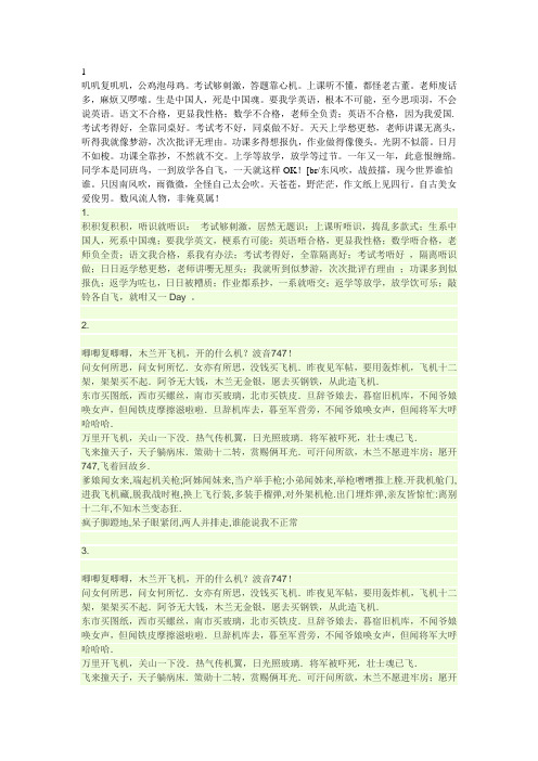 木兰诗搞笑版