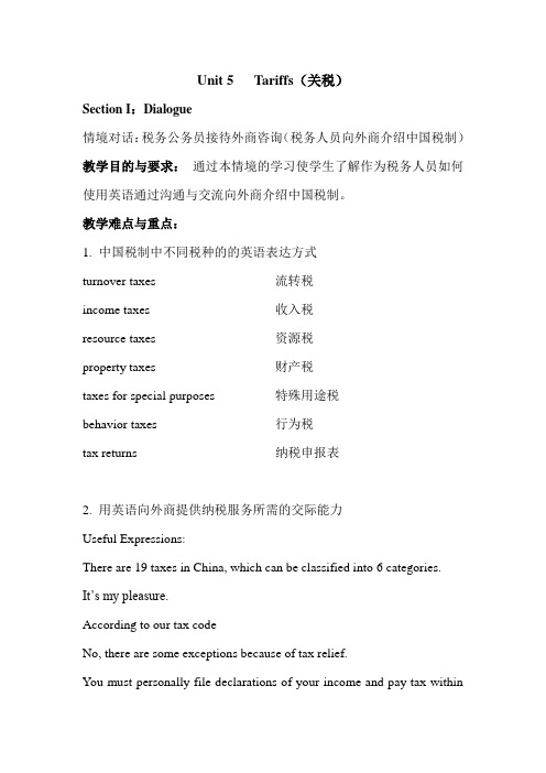 税务英语教学参考书Units 5, 6,7,8
