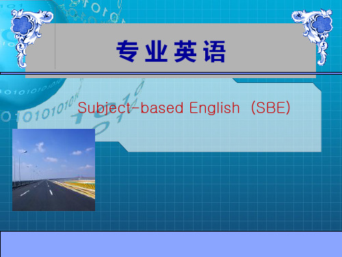 《药学专业英语》PPT课件
