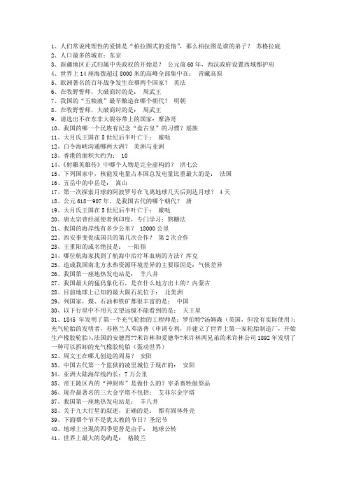 2012江西省公务员常识 (绝对全)考试技巧重点