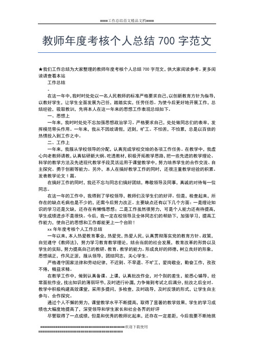 2019年最新电信营业员年度个人工作总结范文工作总结文档【五篇】