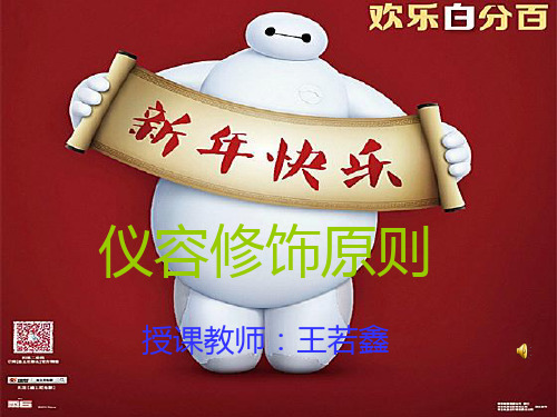 1仪容修饰原则