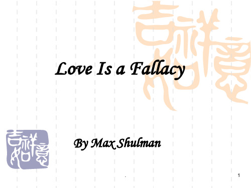 love-is-a-fallacy(英语修辞与写作-lecture-6-1)PPT课件