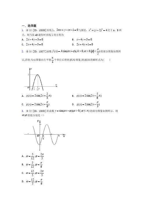 【精选试卷】西安西工大附中分校数学高二下期末经典练习卷