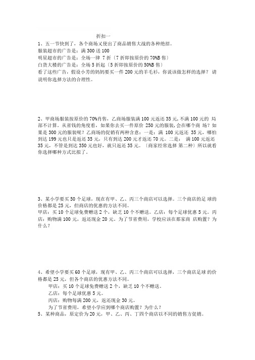 百分数之难题