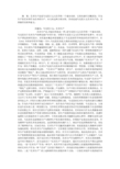 试析马克思主义艺术生产论
