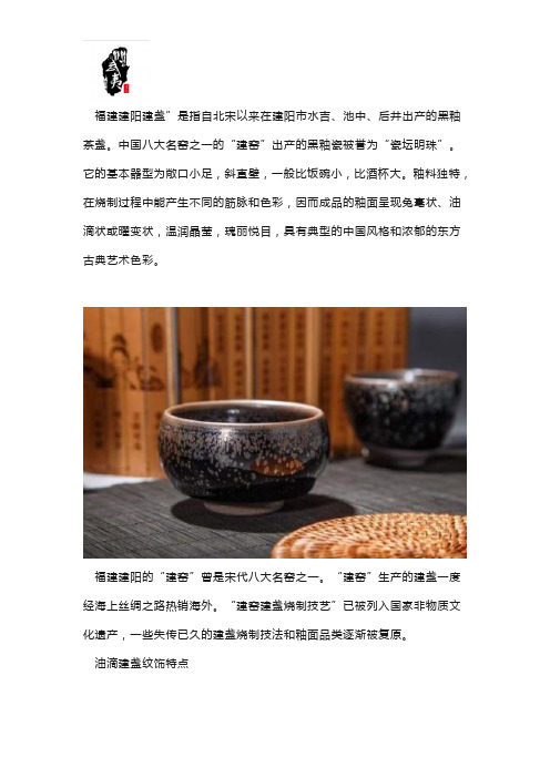 建阳建盏批发市场厦门有吗