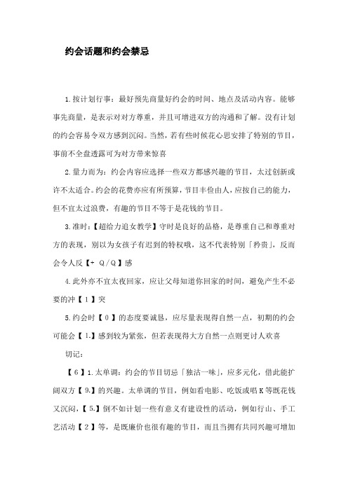 魔 鬼 搭 讪 学 p d f 下 载