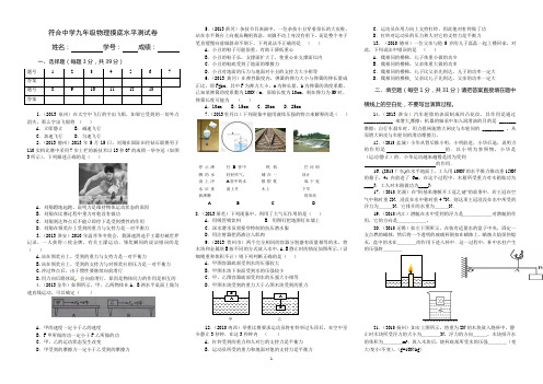 (人教版)2013年初二物理下册期末检测试卷及答案