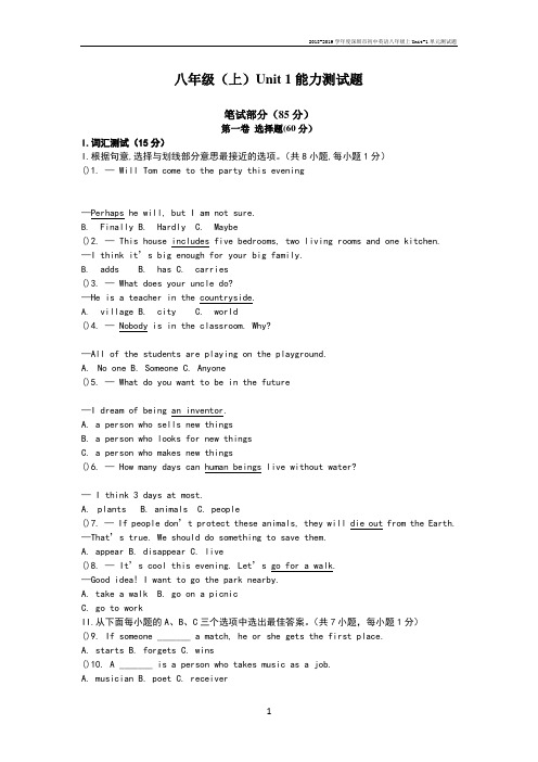 2018-2019学年度深圳市初中英语八年级上Unit-1单元测试题