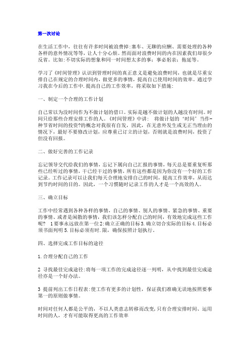 个人与团队管理