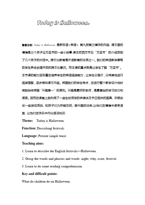 Halloween教学案例