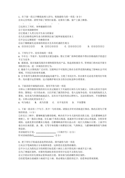 2010广东省高考语文试卷及参考答案考试题库
