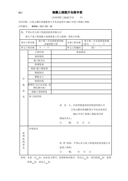 常用评定表