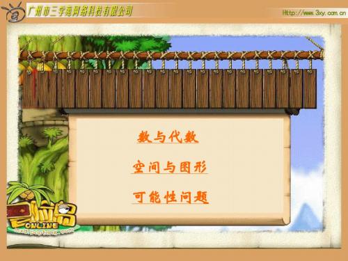 四年级数学下册总复习