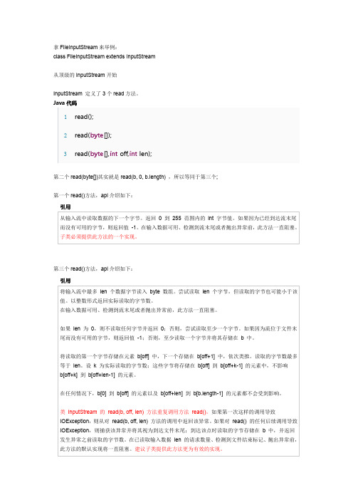 JAVA IO关于缓冲区部分提高性能的源码分析[STREAM]