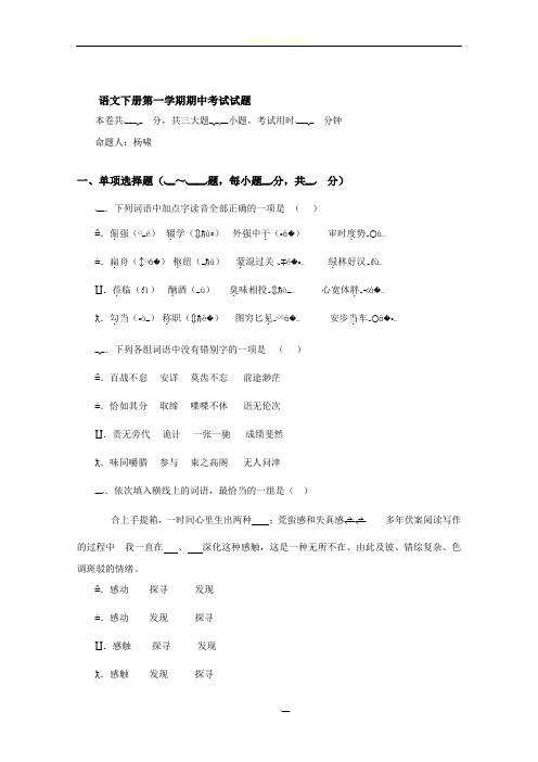技能高考高三语文测试卷(含答案)2