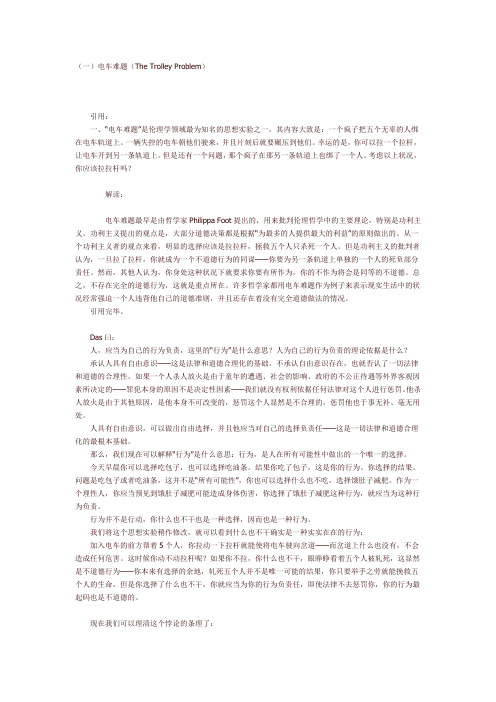经典悖论解答