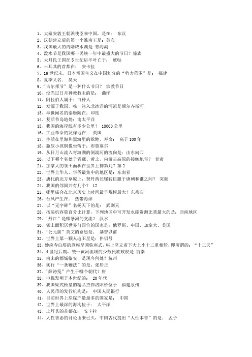 2014江西省公务员常识一点通科目一