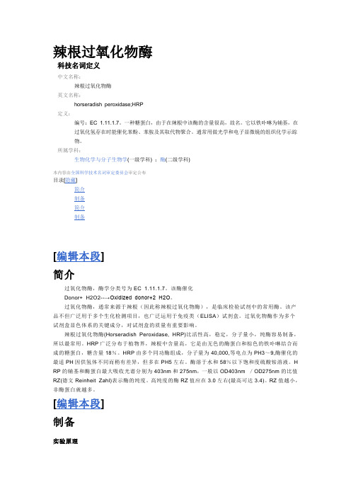 HRP基础知识