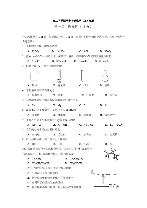 海南省三亚市第一中学2013-2014学年高二下学期期中考试化学试题(无答案)