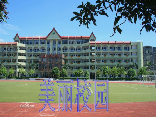 作文美丽的校园分析
