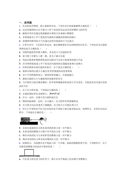 无锡市初中物理八年级下册期中检测(答案解析)
